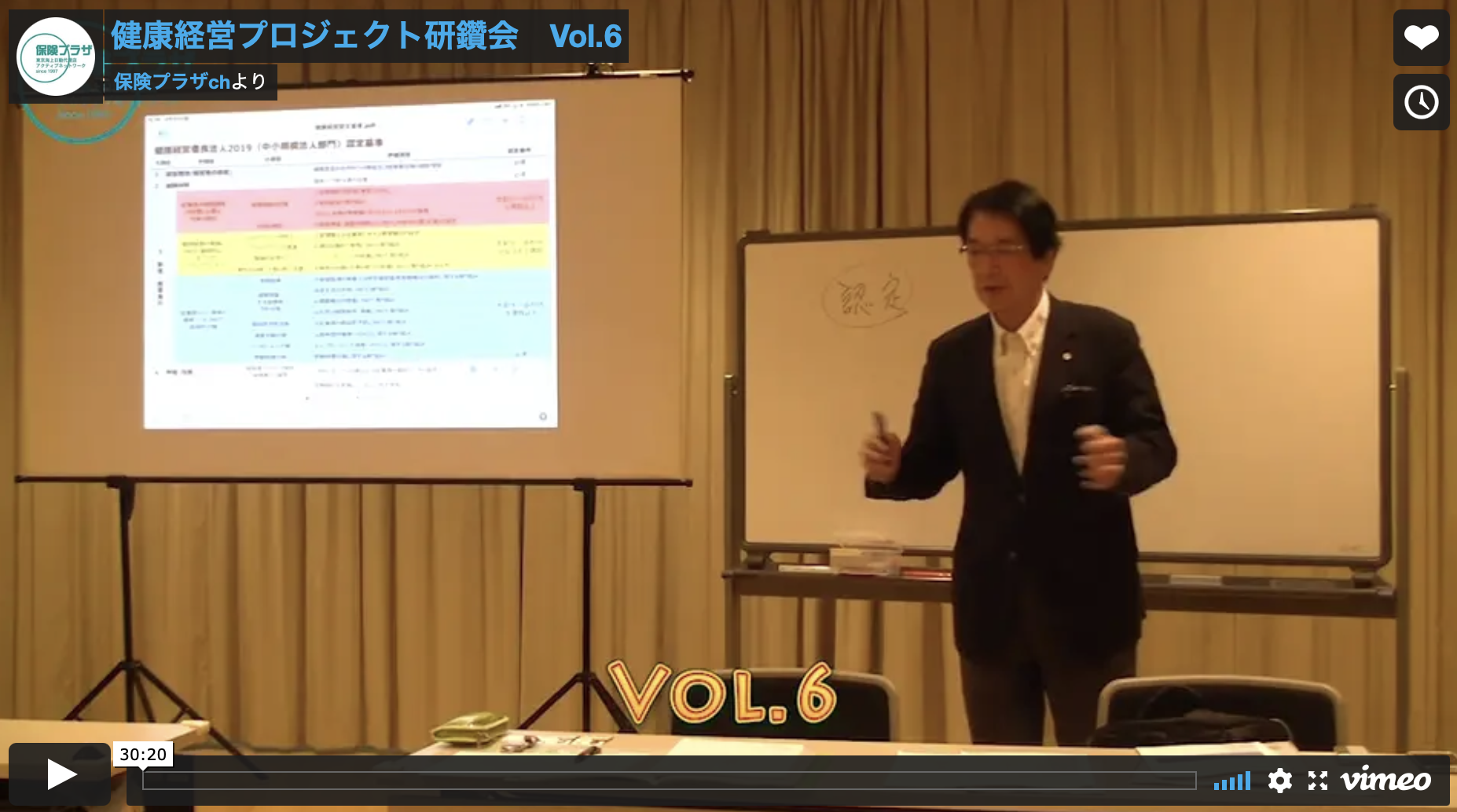 働き方改革関連法 Vol.7