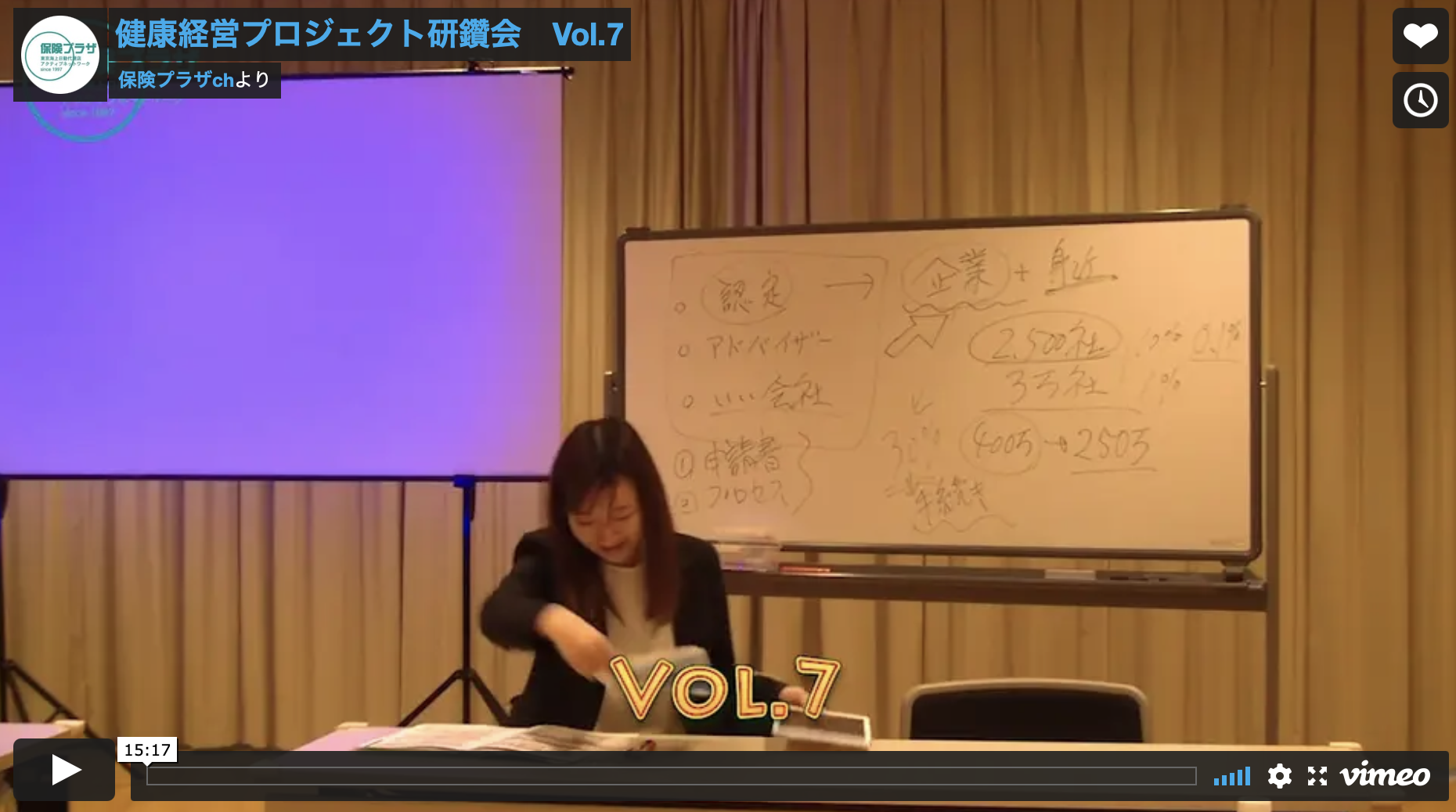 働き方改革関連法 Vol.8