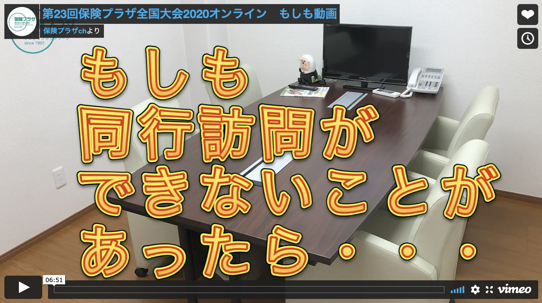 年末調整セミナー