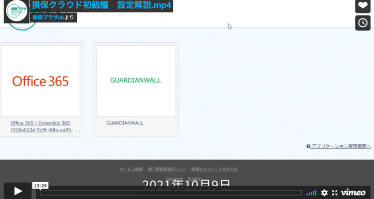 インボイス制度セミナー